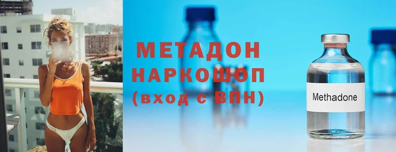 Метадон methadone  цены   Оса 