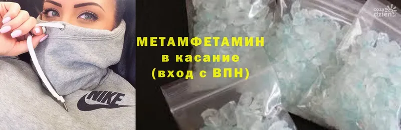 магазин продажи наркотиков  Оса  Метамфетамин Methamphetamine 